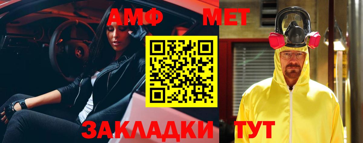 АМФЕТАМИН Розовый Новый Уренгой