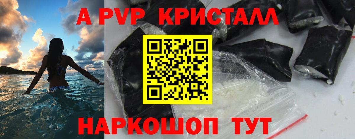 APVP мука Новый Уренгой