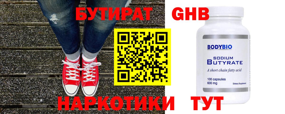 Новый Уренгой  БУТИРАТ буратино  Вход с VPN 