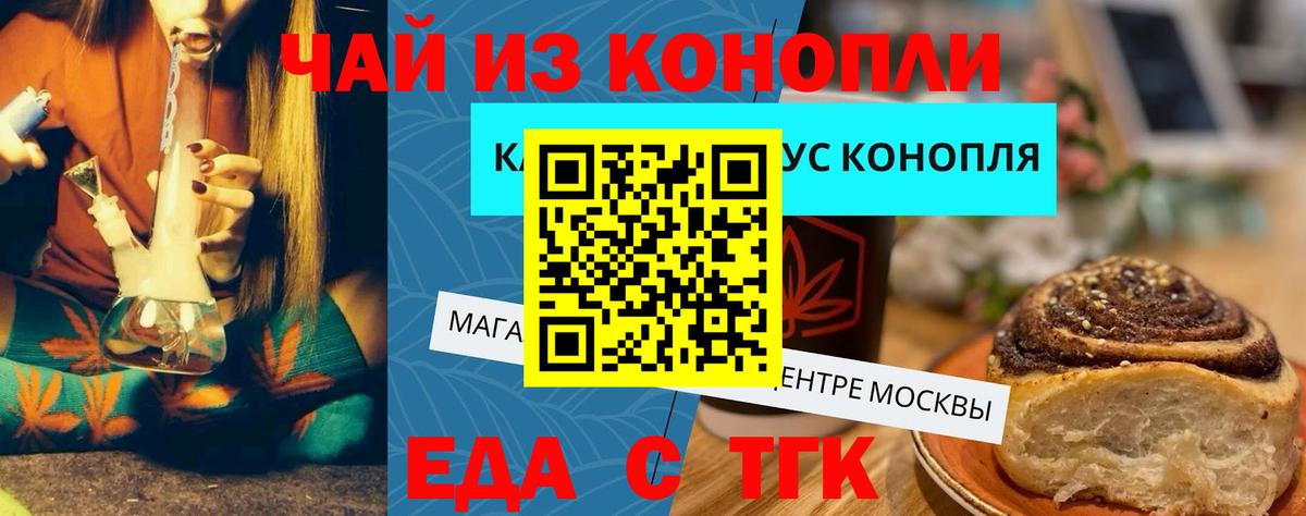 Новый Уренгой  Печенье с ТГК марихуана  Вход с VPN 