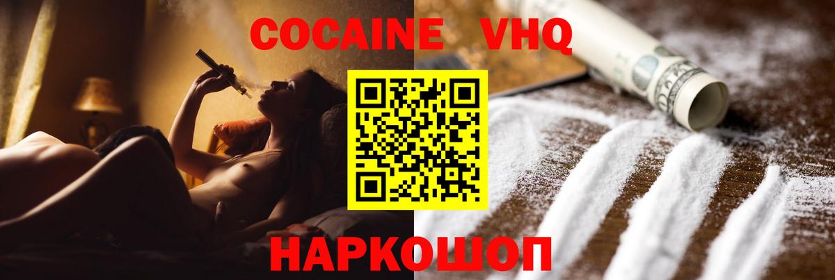 Новый Уренгой  КОКАИН Эквадор  Кокаин 99%  цена наркотик  Вход с VPN 