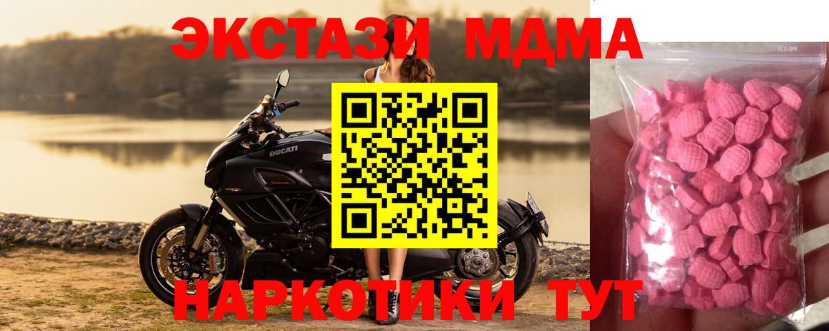 Экстази Дубай  Экстази  Новый Уренгой  MEGA tor  Вход с VPN  Ecstasy 250 мг 