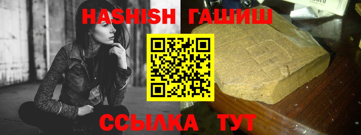 ГАШИШ VHQ Новый Уренгой