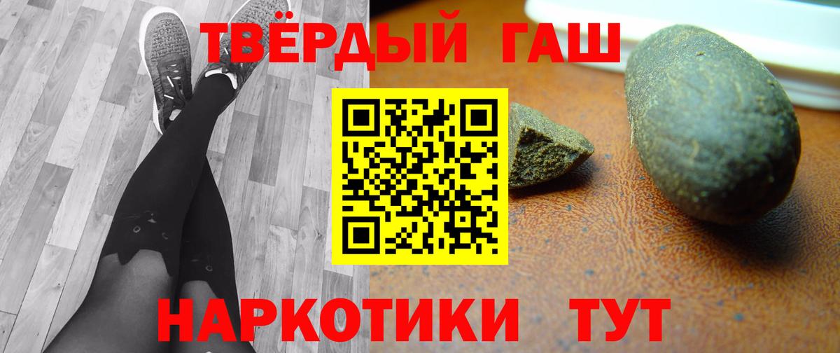 Новый Уренгой  ГАШ  Вход с VPN  закладки  ГАШ гашик 