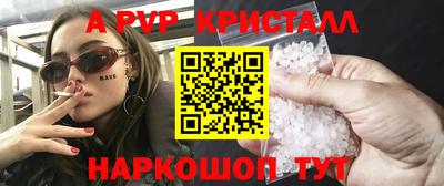 ALPHA PVP Гусиноозёрск