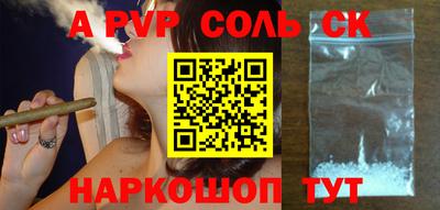 ALPHA PVP Гусиноозёрск