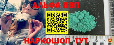 ALPHA PVP Гусиноозёрск