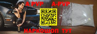 ALPHA PVP Гусиноозёрск