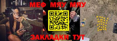 мяу мяу кристалл Тара