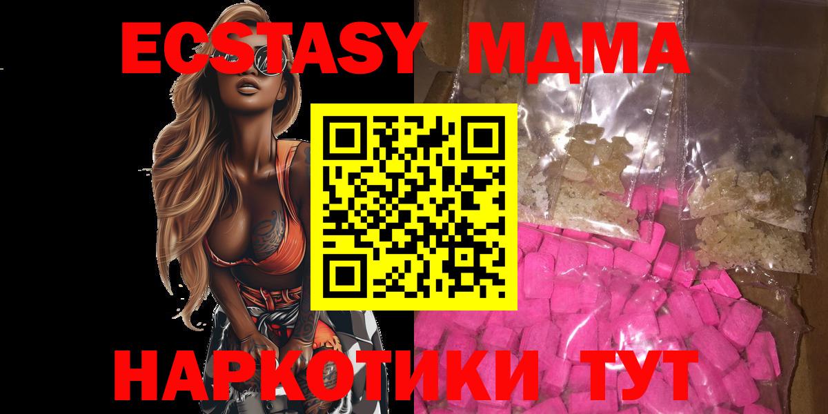 МДМА кристаллы Новый Уренгой