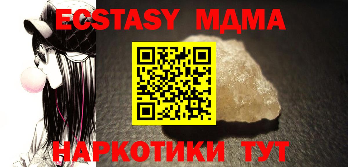 Новый Уренгой  МДМА  MDMA Molly  Вход с VPN  МДМА VHQ 