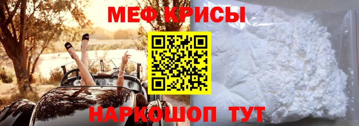 МЕФ  Меф  kraken зеркало  МЕФ mephedrone  Вход с VPN  Новый Уренгой 