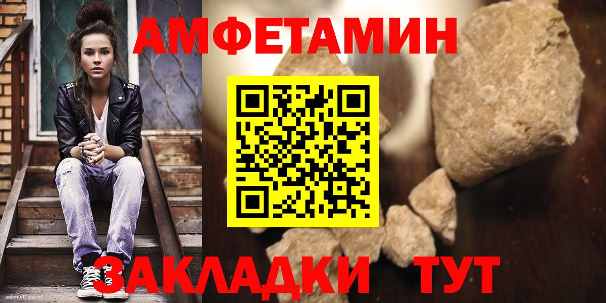 МЕТАМФЕТАМИН пудра Новый Уренгой