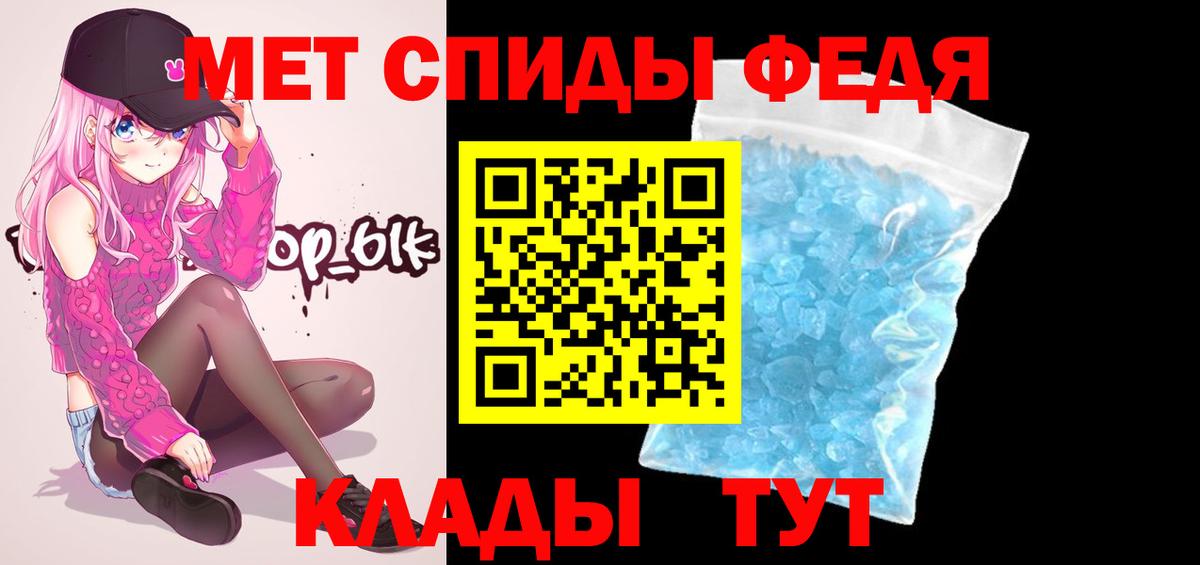 Метамфетамин  Первитин мет  Вход с VPN  Новый Уренгой 
