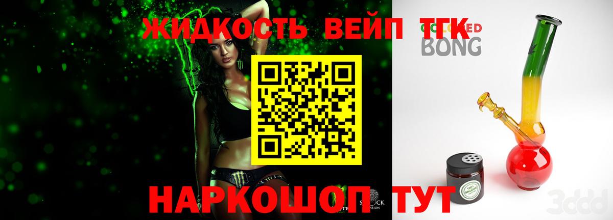 ТГК концентрат  где купить наркоту  Новый Уренгой  Вход с VPN 